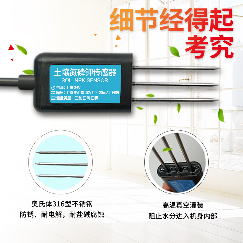 土壤氮磷鉀檢測(cè)儀