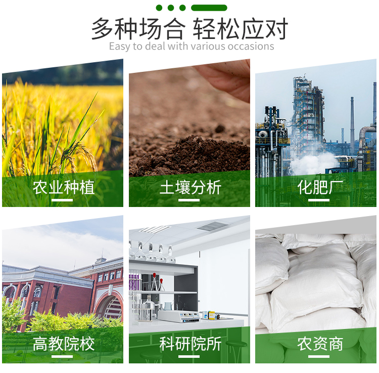 土壤養(yǎng)分檢測(cè)儀